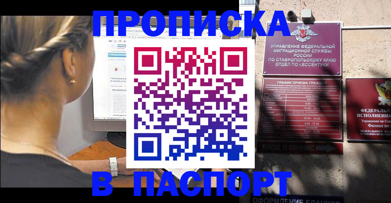 временная регистрация для всех в Киреевске