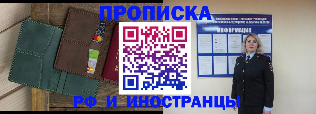 временная регистрация для всех в Киреевске