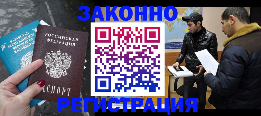 прописка для школы в Киреевске