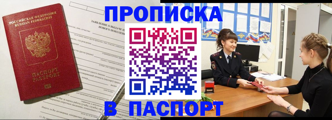 пропишу в квартире в Киреевске